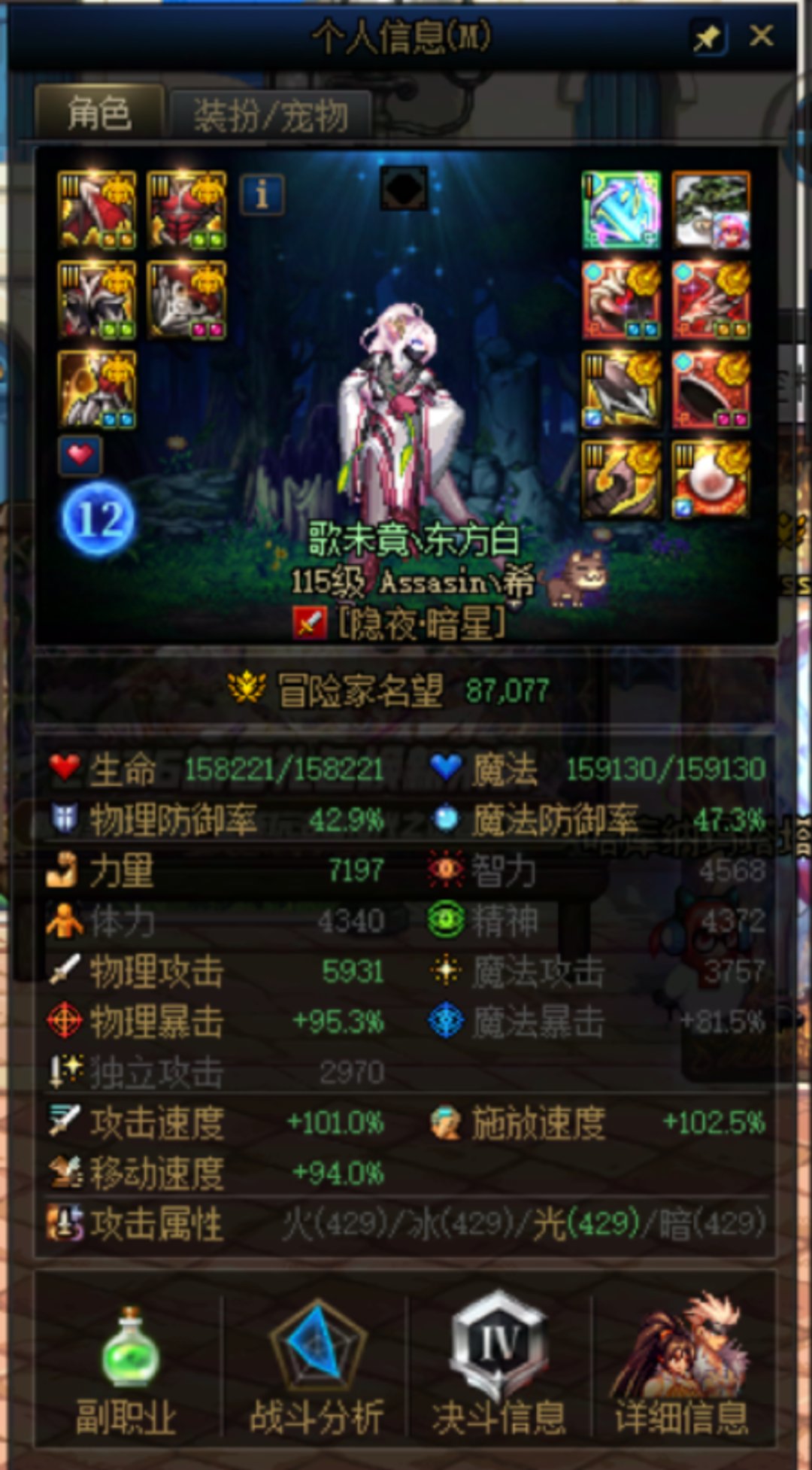 龙战地狱火贝亚娜有没有必要换1