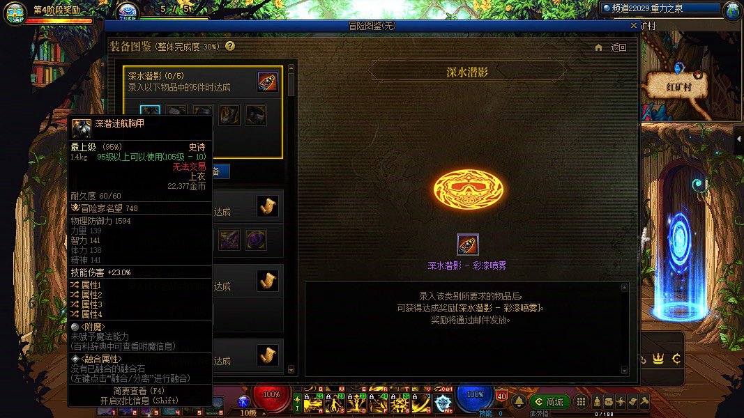 新号是做不完装备图鉴了吗1