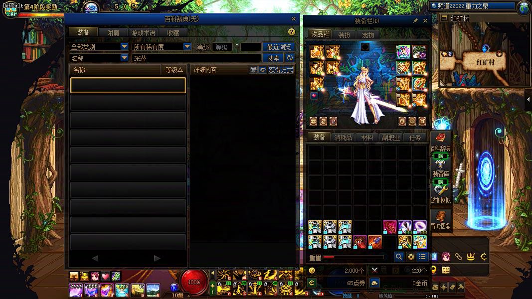 新号是做不完装备图鉴了吗2