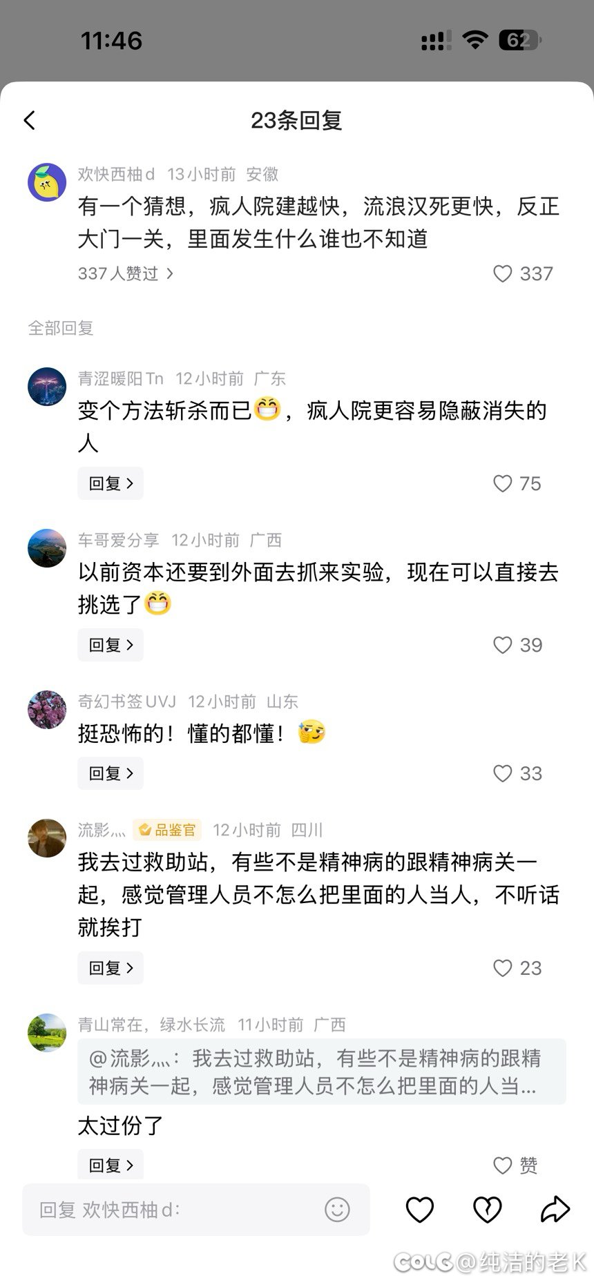 开了灵视就是不一样2