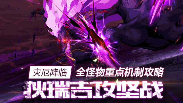 DNFDNF攻略站更新上线啦！