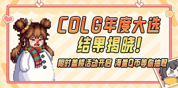 【盖楼抽Q币】震惊！当花花得知年度大选预测结果后，竟然决定给各位送出...