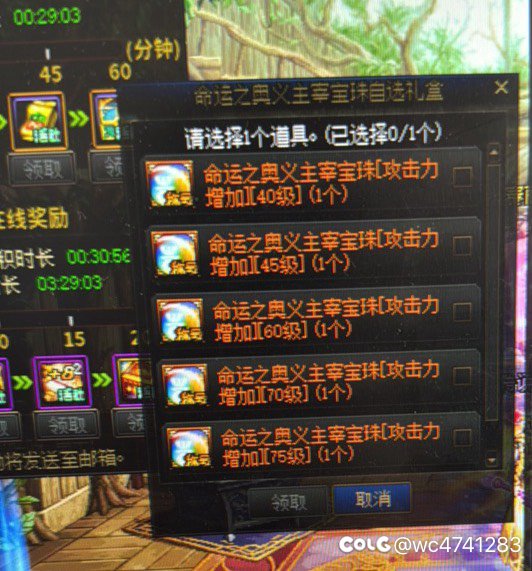 剑帝至尊称号宝珠选哪个1