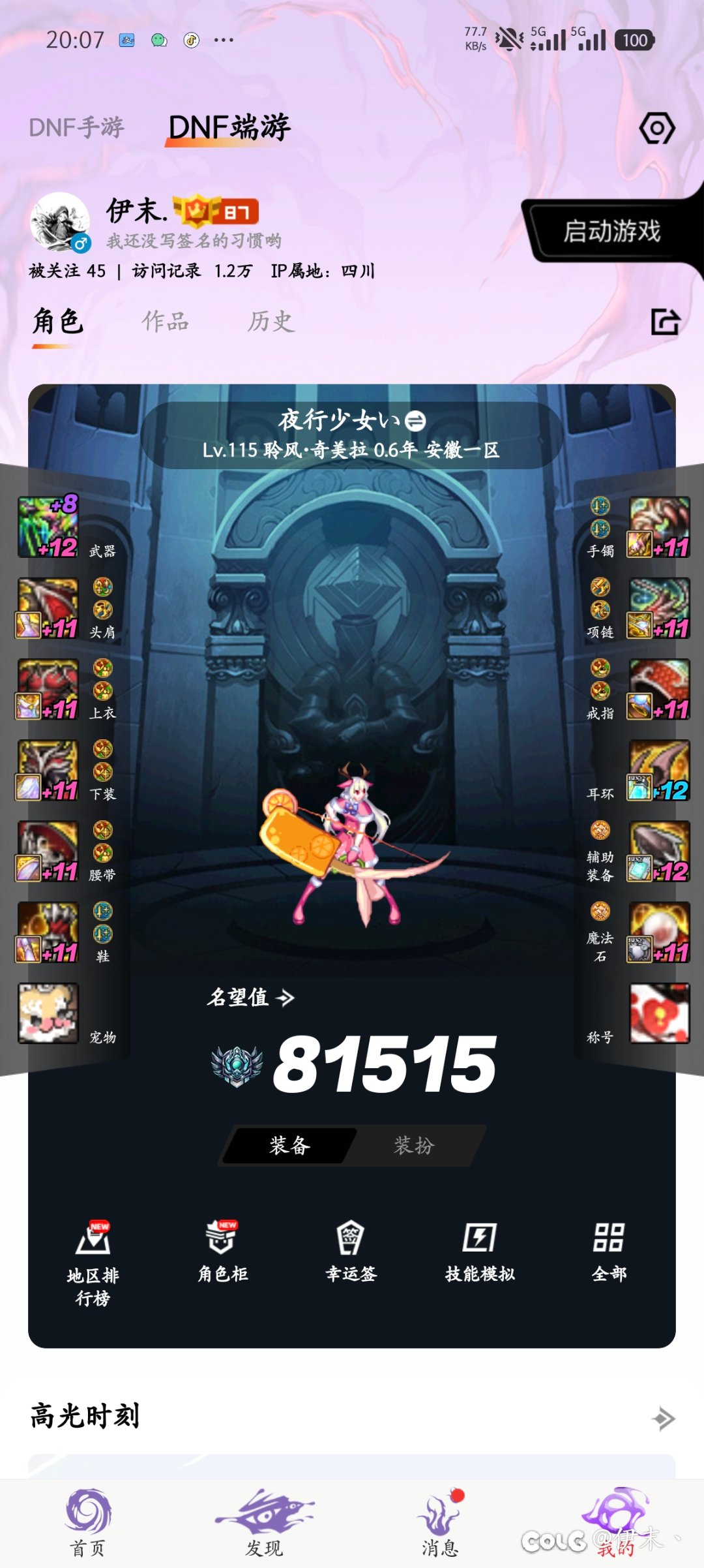 有点纠结 礼包里的券是给小号上12还是大号上132