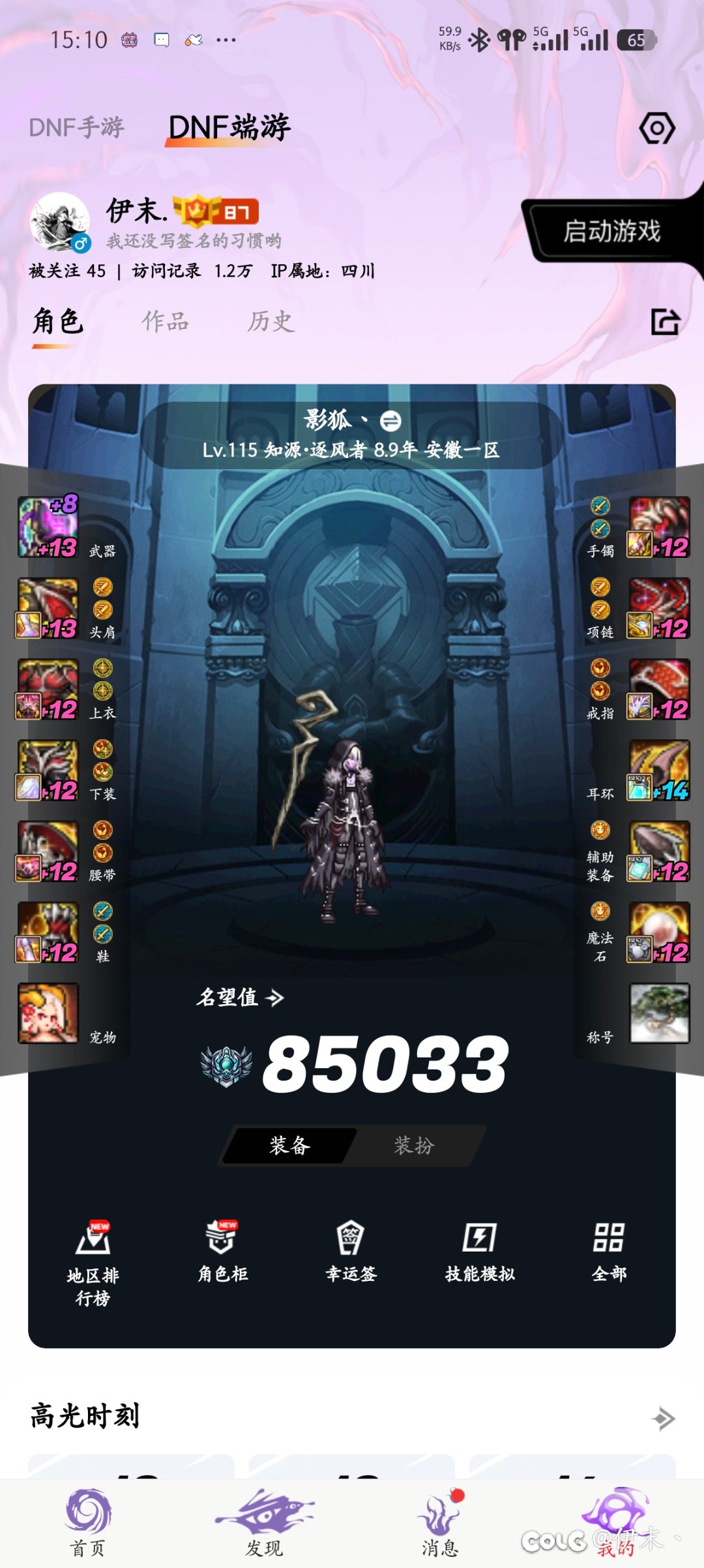 有点纠结 礼包里的券是给小号上12还是大号上131