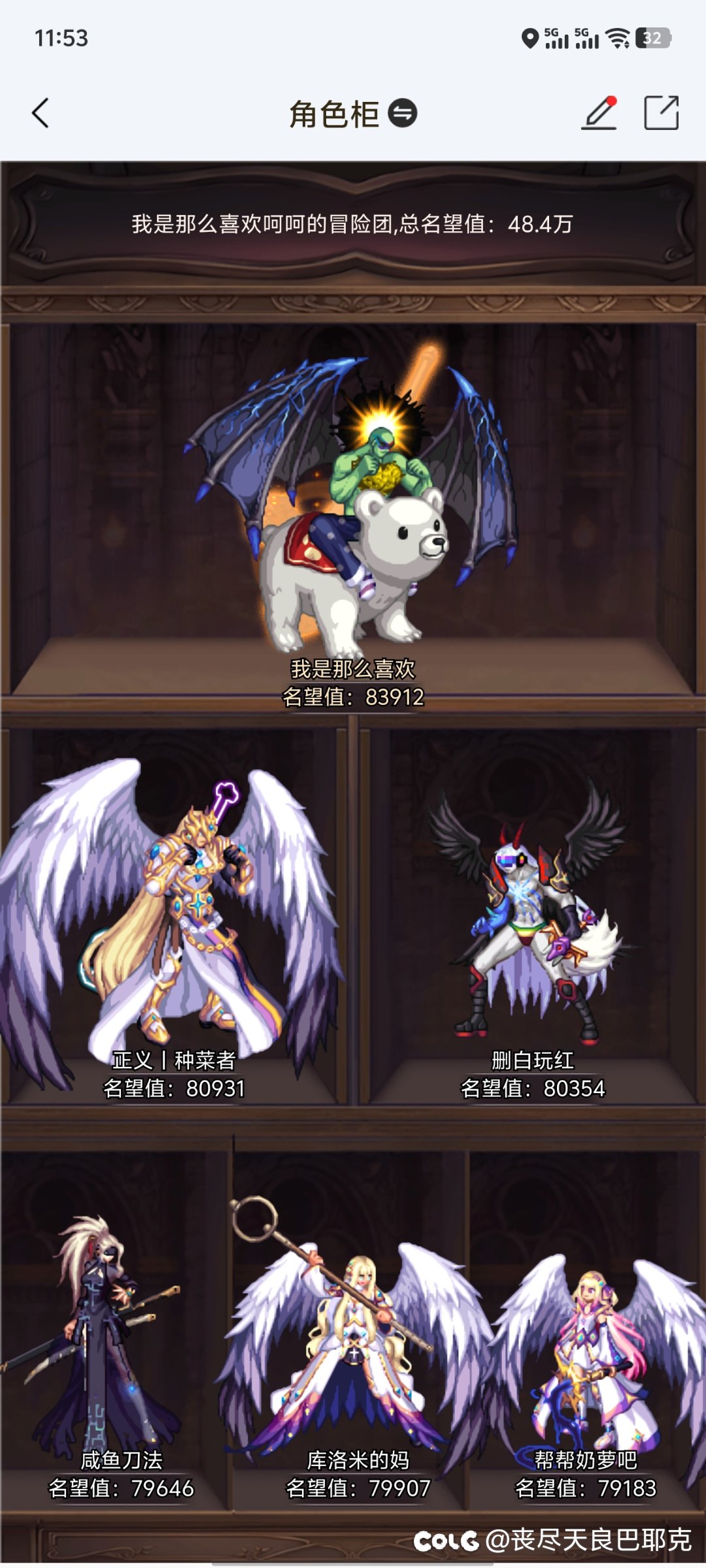 六个角色都1+3+8毕业了，记录一下1