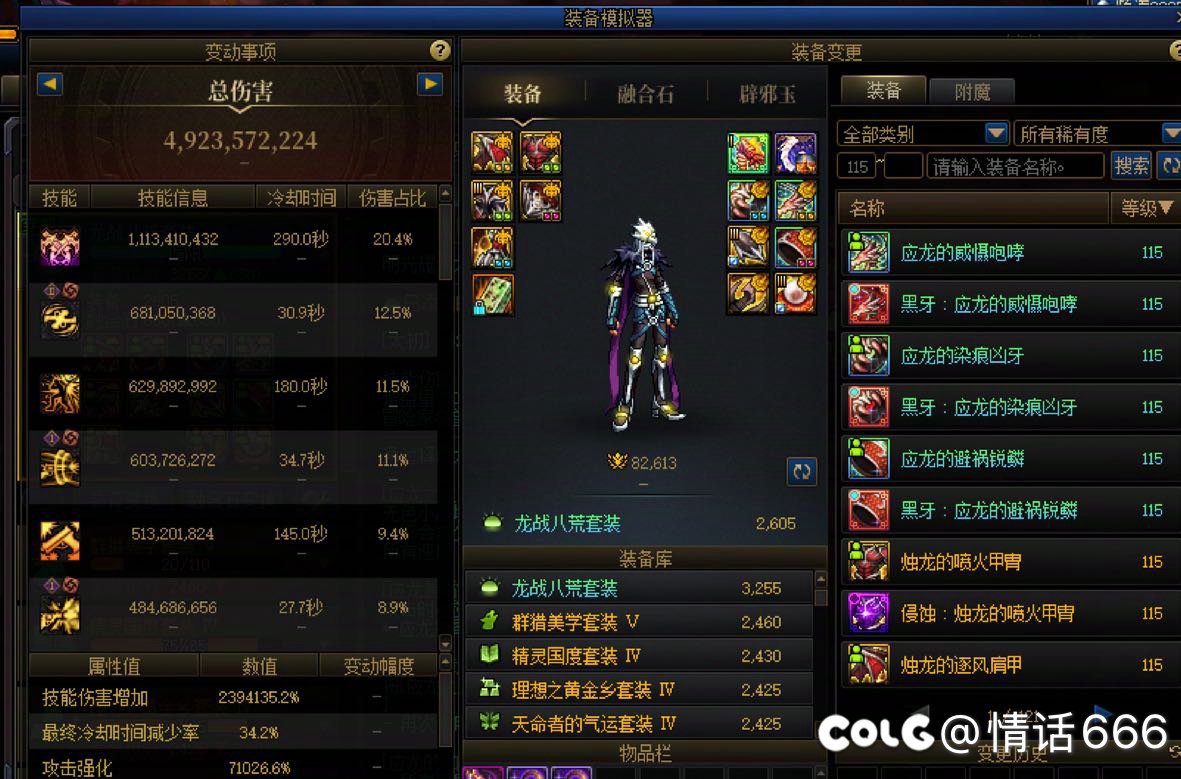 这名望这伤害才算正常吧1