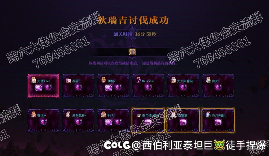 跨六大型团本交流群收人2