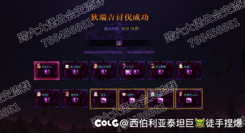 跨六大型团本交流群收人3