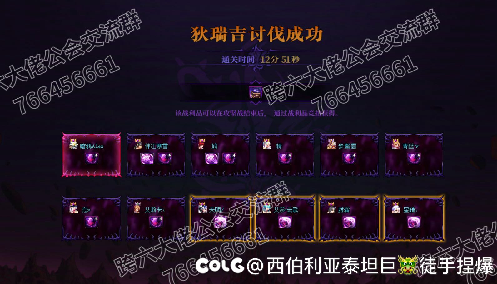 跨六大型团本交流群收人1