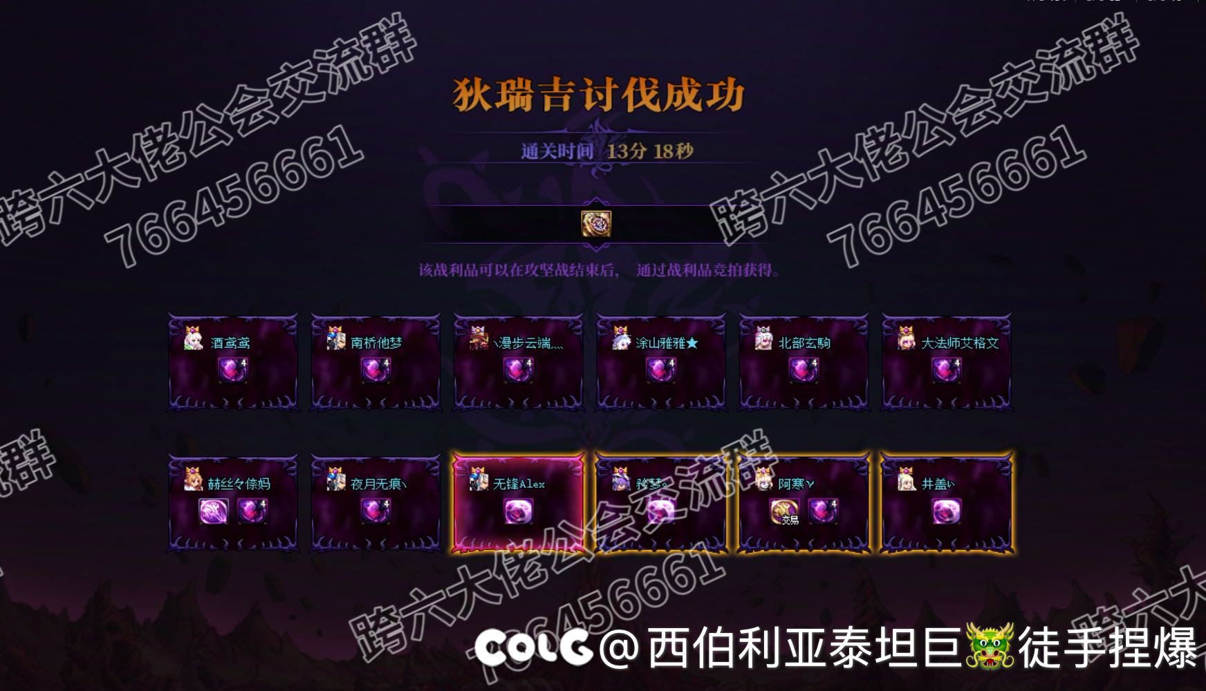 跨六大型团本交流群野猪收人2