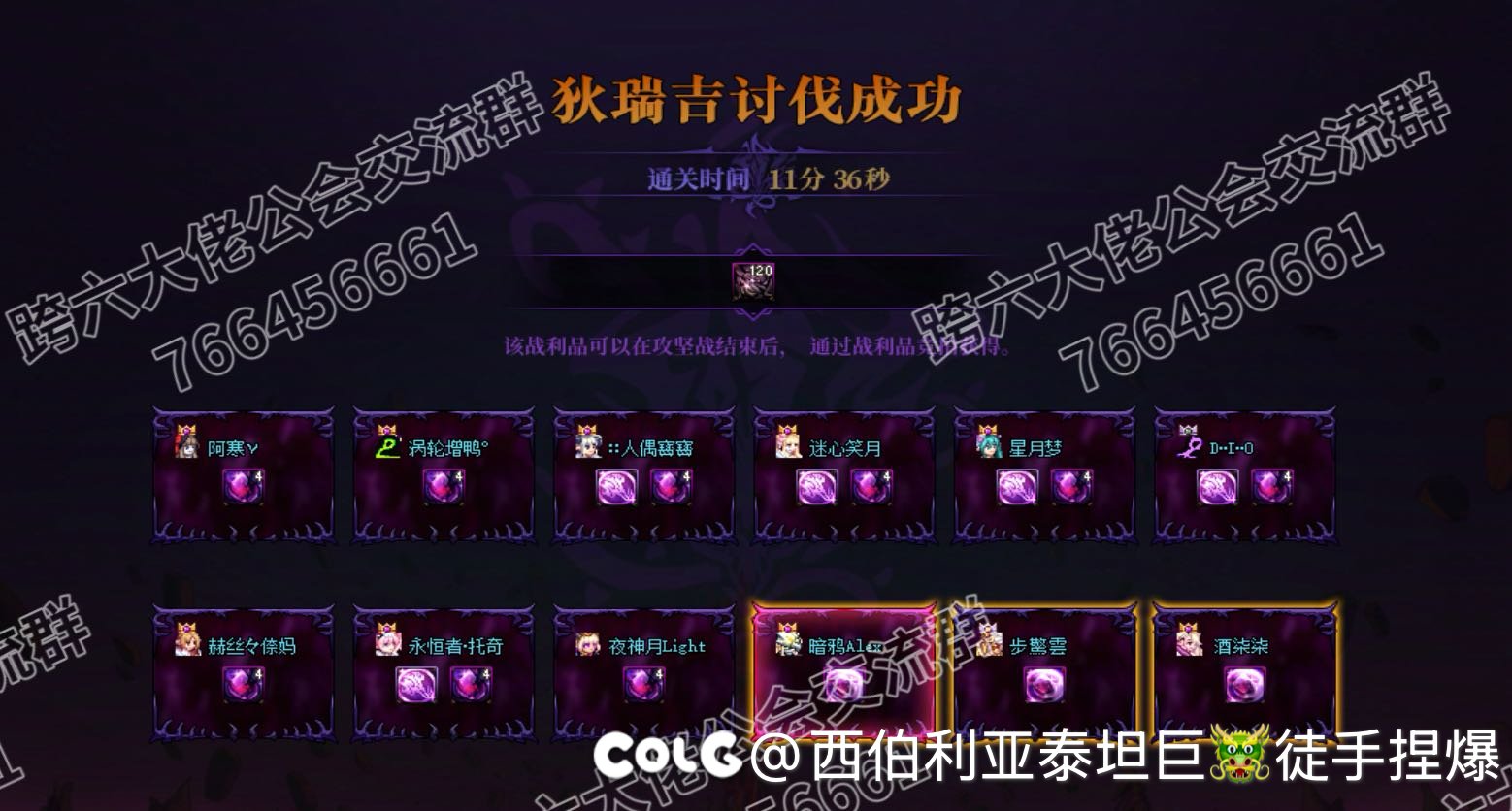 跨六大型团本交流群野猪收人2