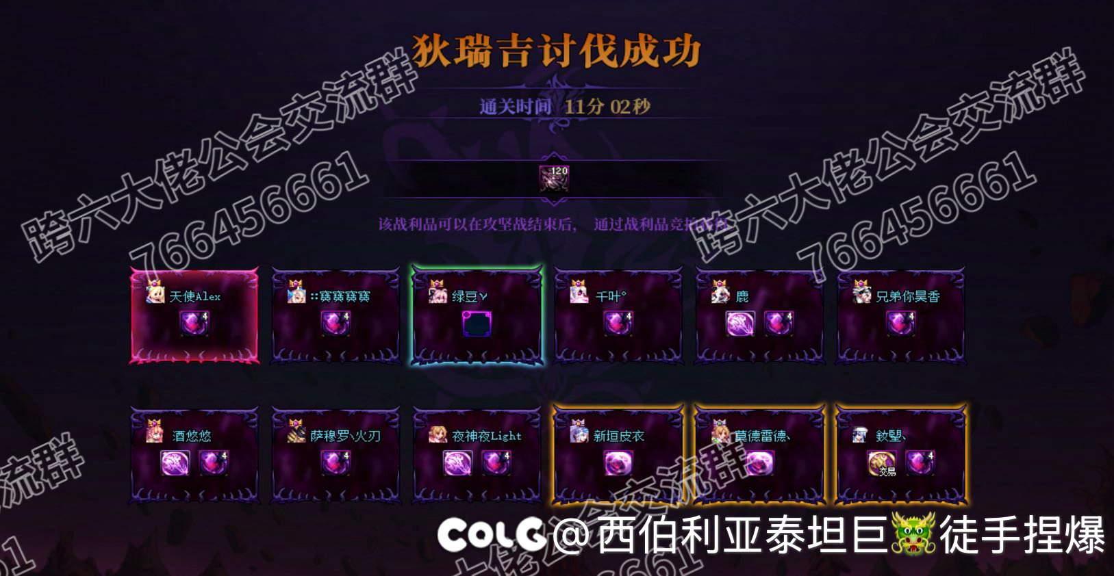 跨六大型团本交流群野猪收人1