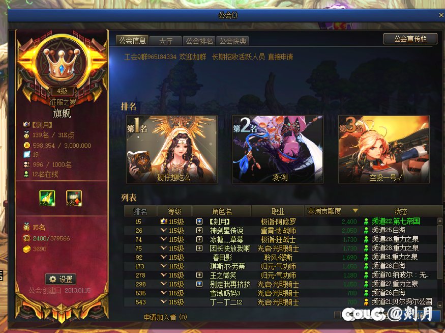 满属性活跃工会收人1