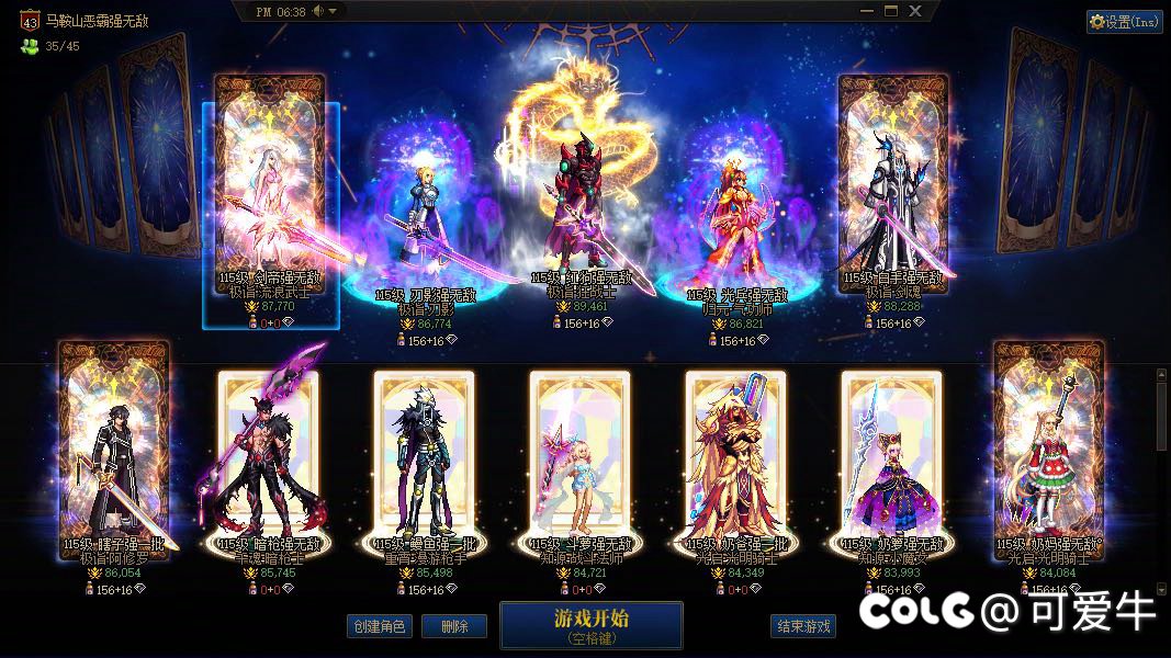 跨五结晶小团体收人1