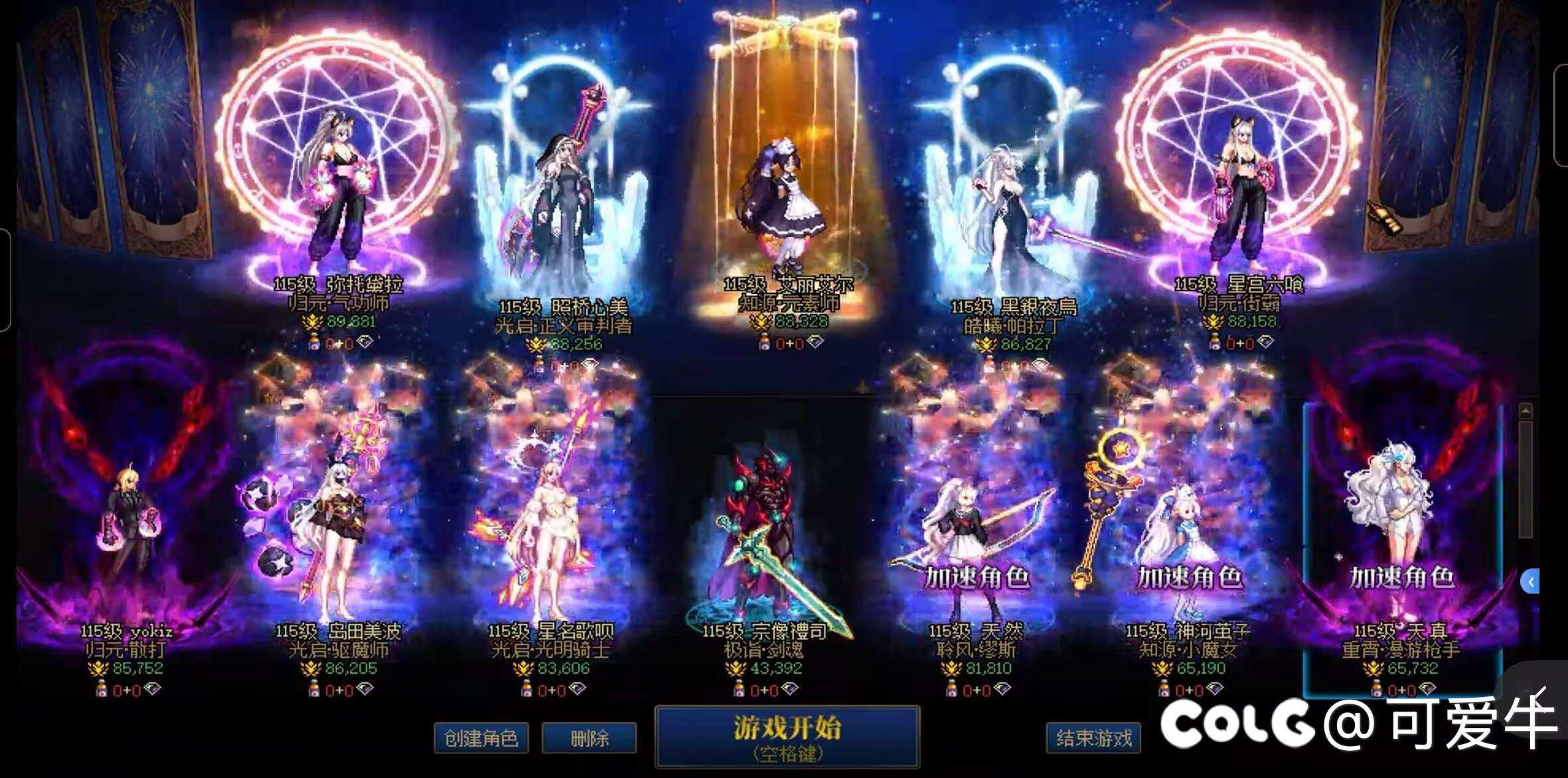 跨五结晶小团体收人2