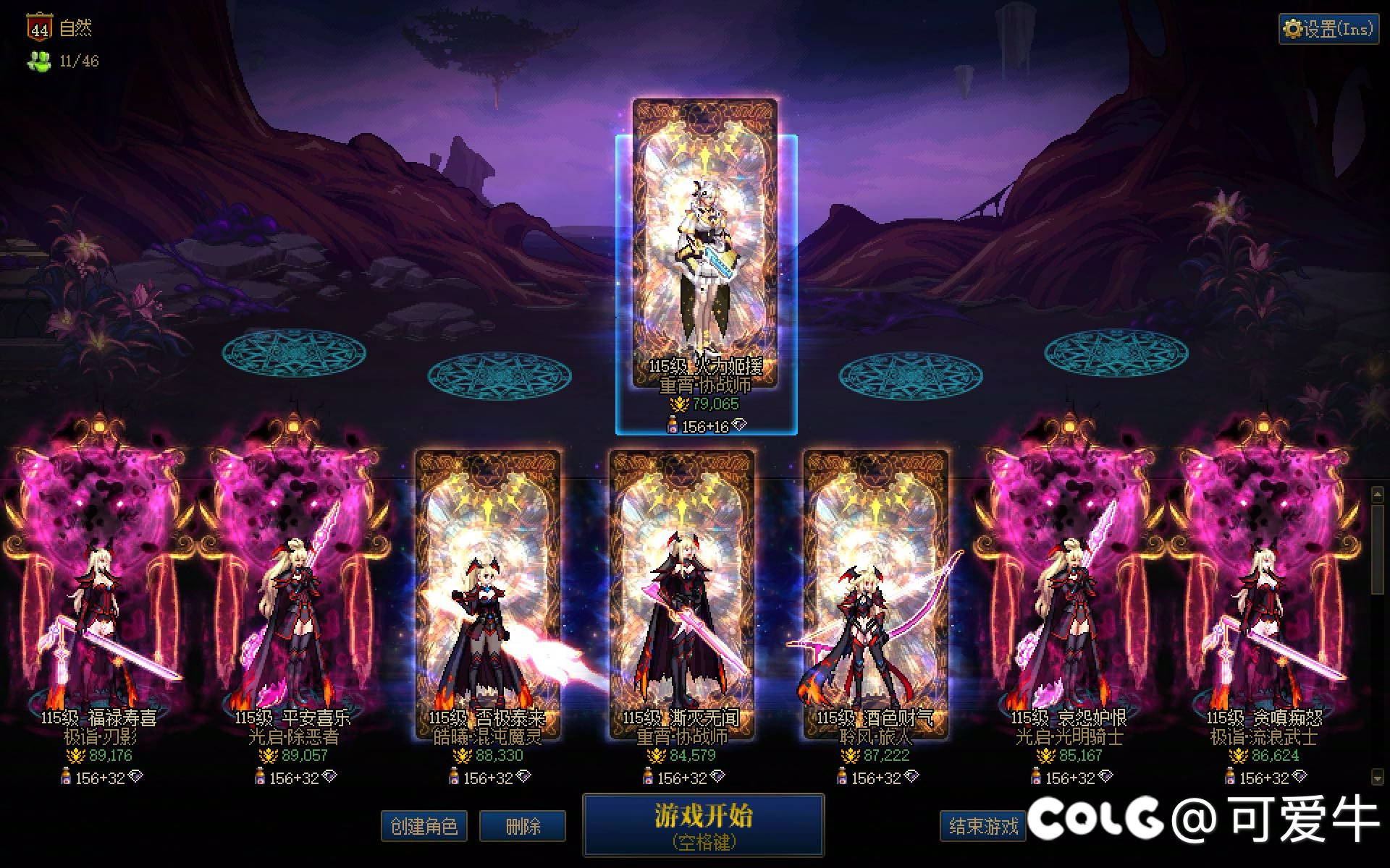 跨五结晶小团体收人3