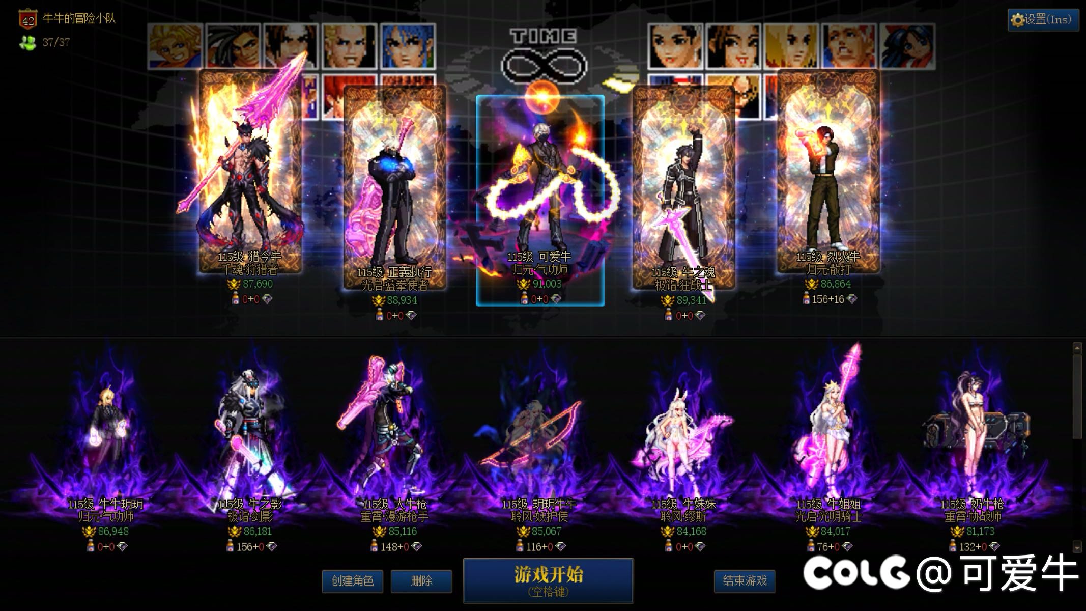 跨五结晶小团体收人4