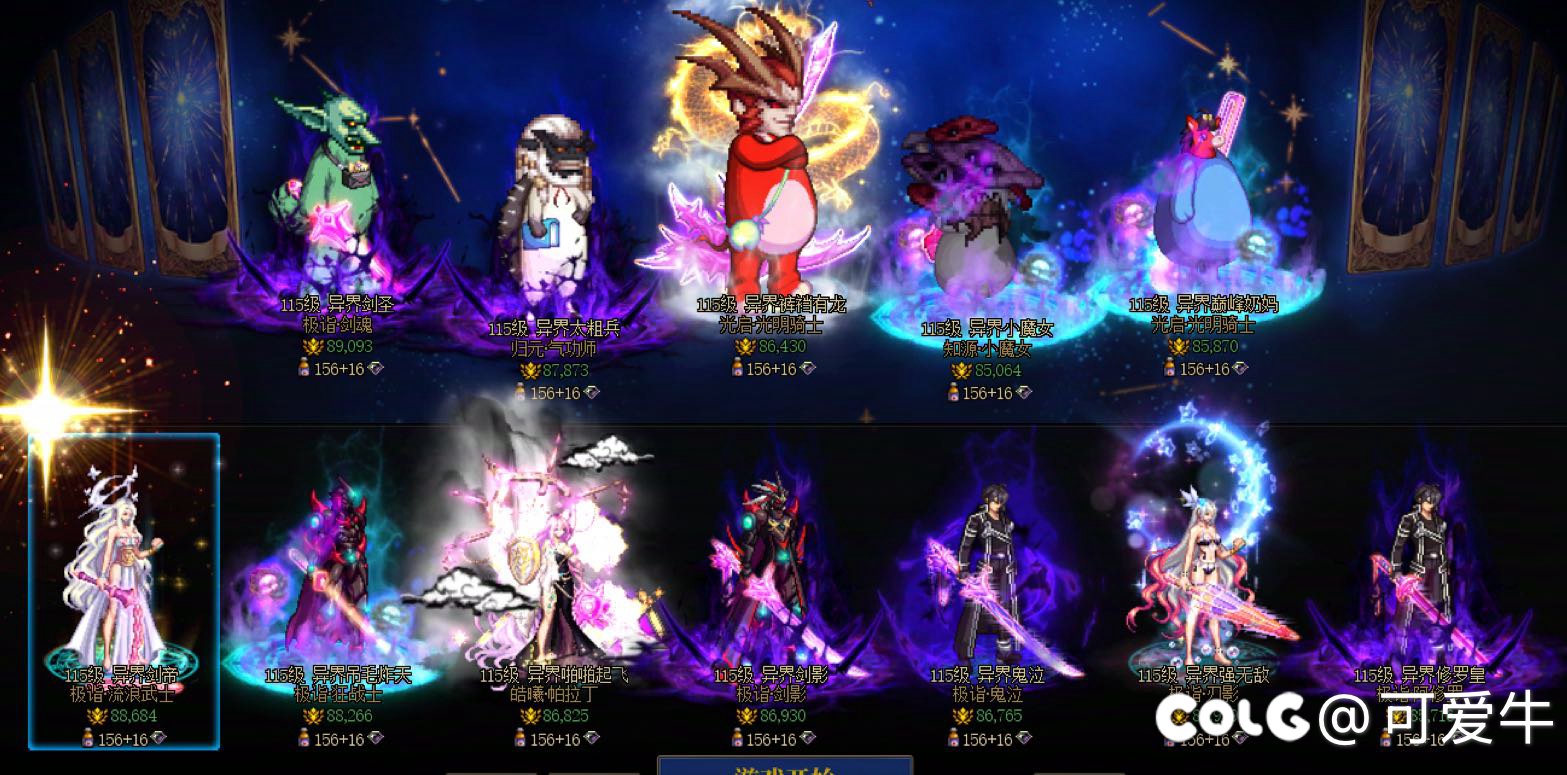 跨五结晶小团体收人5