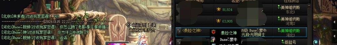 挂一个维纳斯圆桌跳车的骗子2