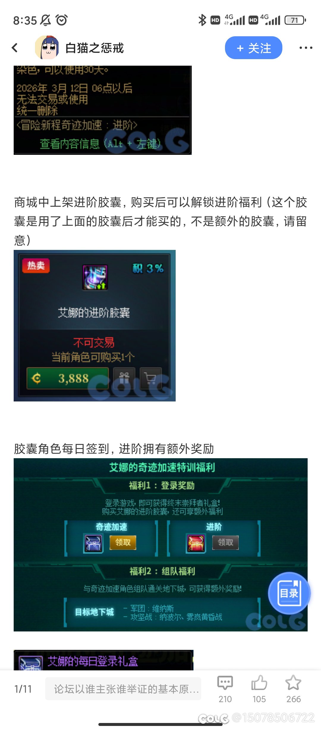 国庆起新号的玩家就活该呗？2