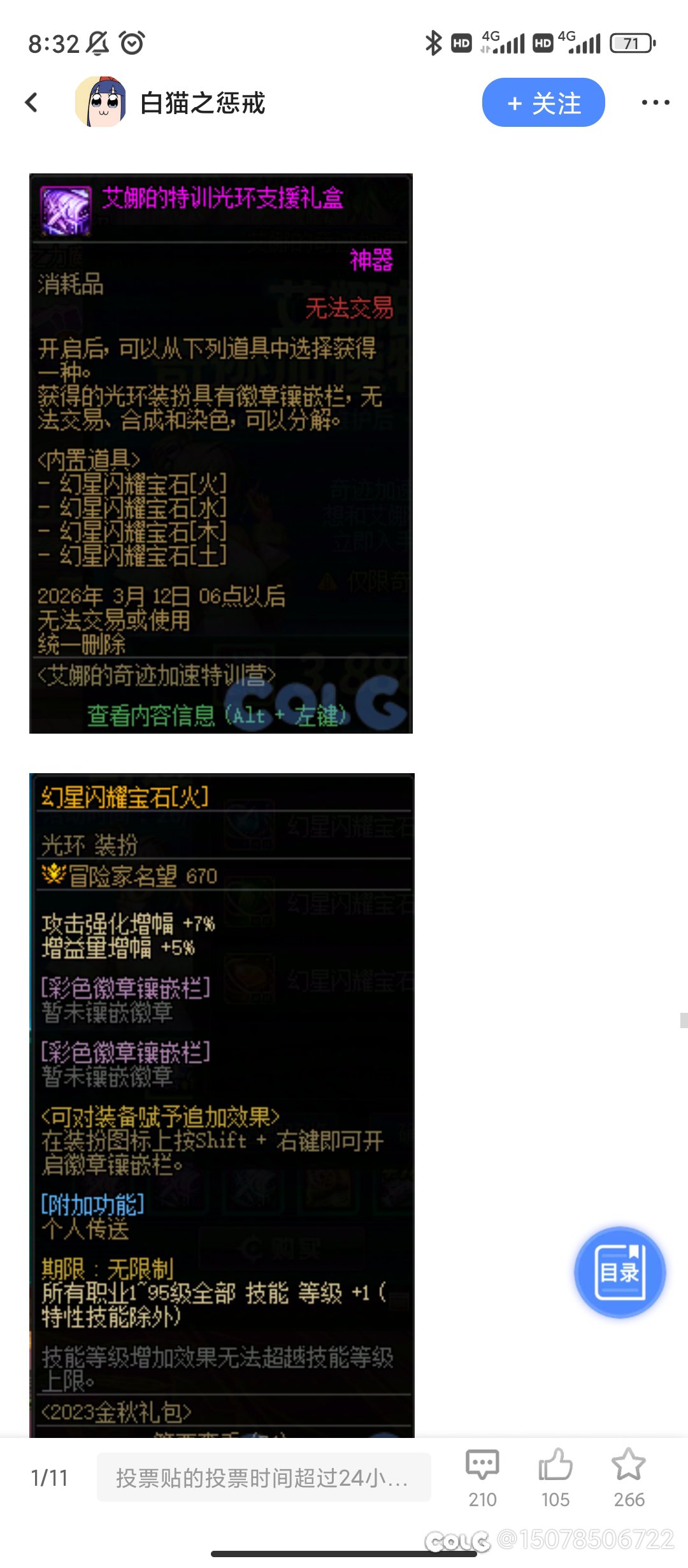 国庆起新号的玩家就活该呗？4