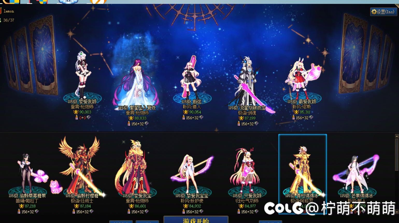 跨二招2名质量较高的英雄伙伴1