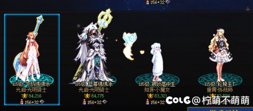 跨二招2名质量较高的英雄伙伴2