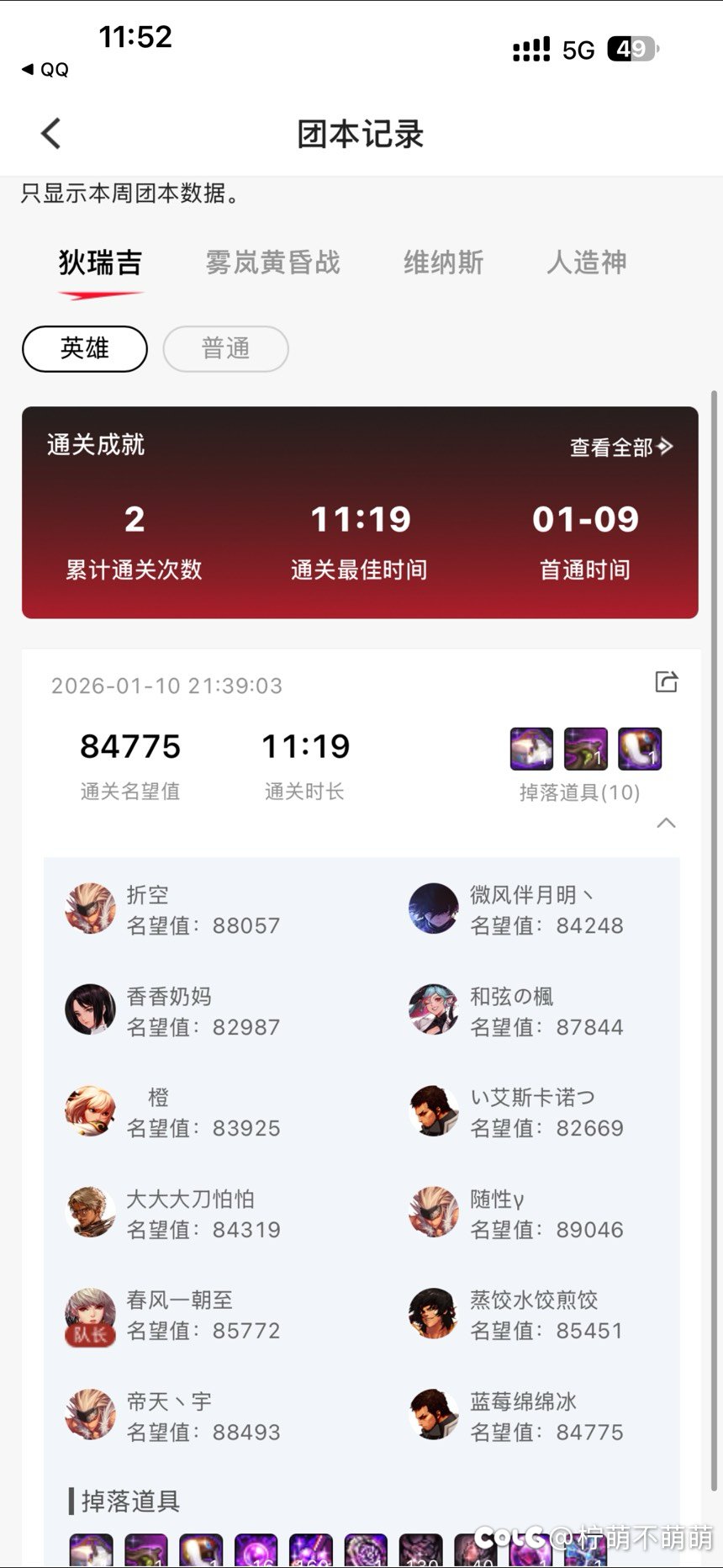 跨二招2名质量较高的英雄伙伴3