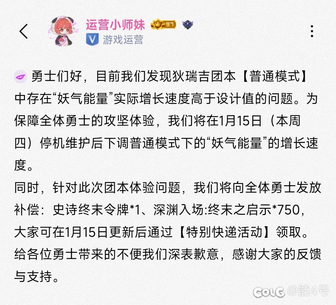 雾神团本“超级加倍”的含金量还在上升中1