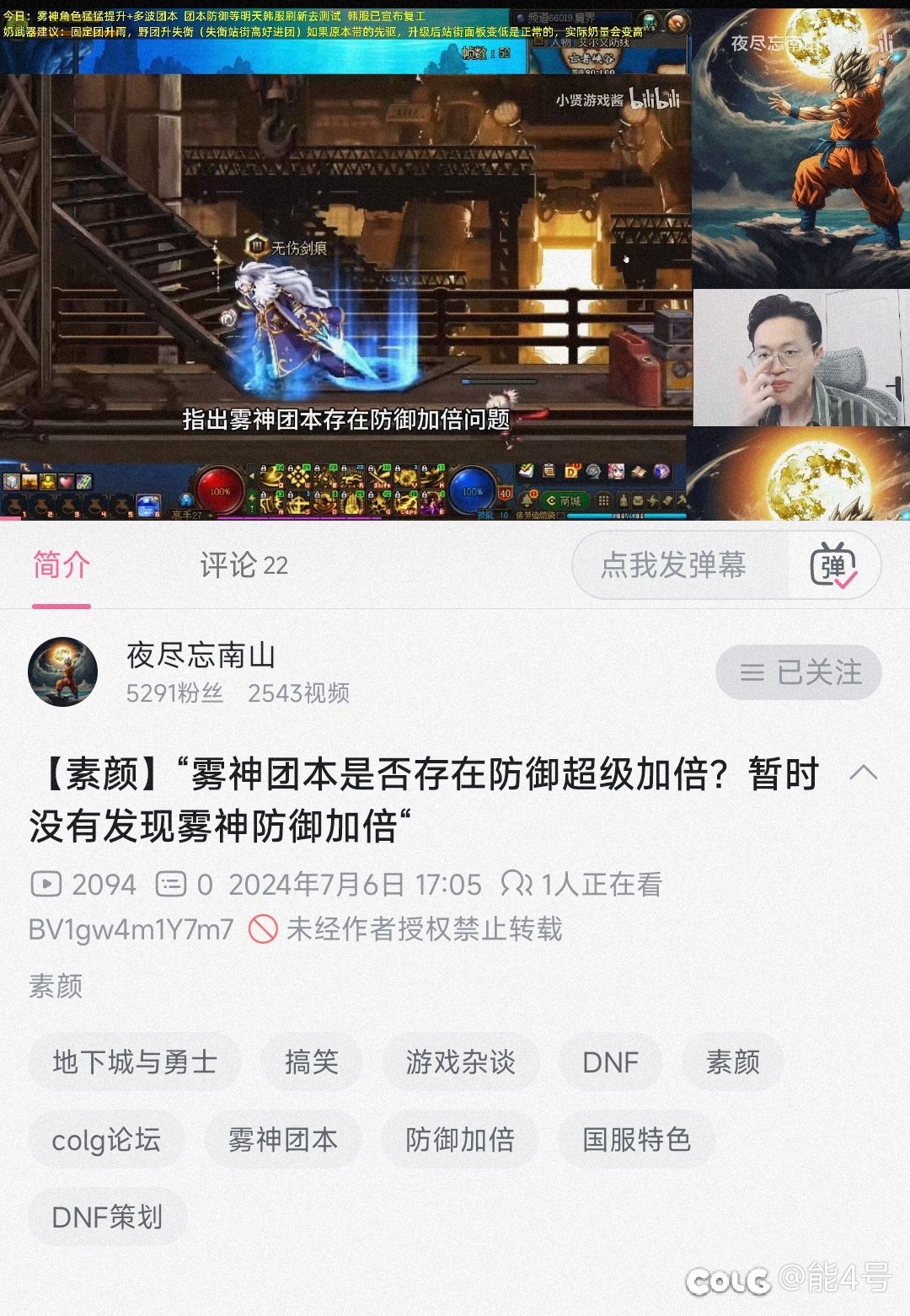 雾神团本“超级加倍”的含金量还在上升中2