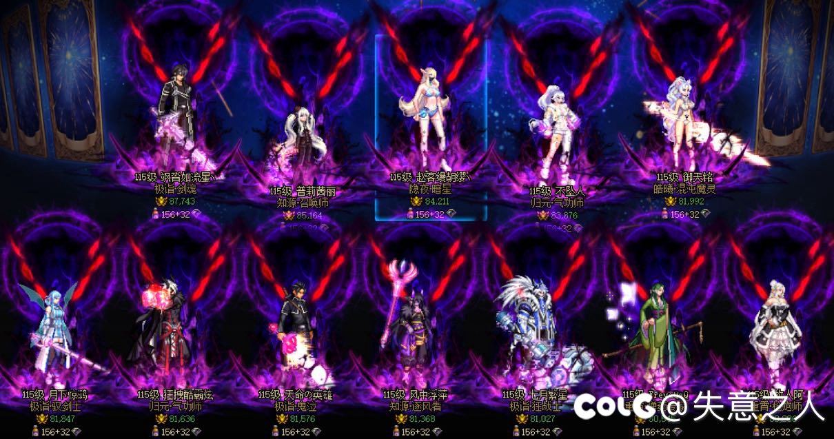 一顿爆肝，终于全部角色开荒完了1