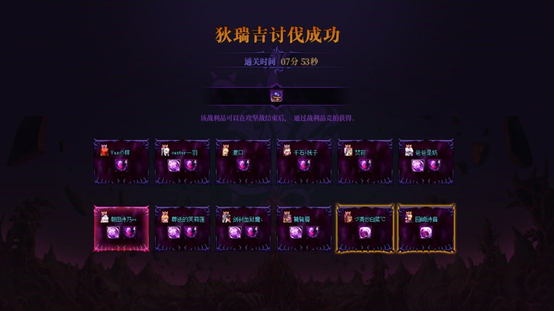 跨2小团体英雄狄瑞吉开荒纪念1