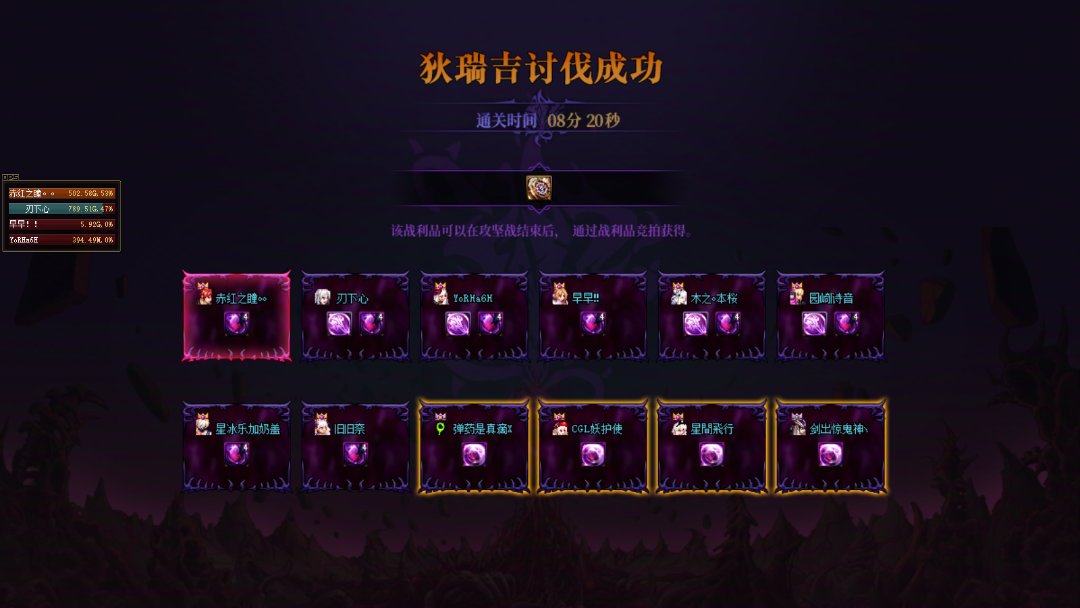 跨2小团体英雄狄瑞吉开荒纪念2