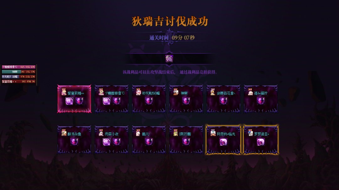 跨2小团体英雄狄瑞吉开荒纪念3