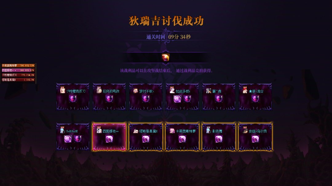 跨2小团体英雄狄瑞吉开荒纪念4