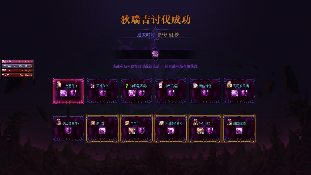 跨2小团体英雄狄瑞吉开荒纪念6