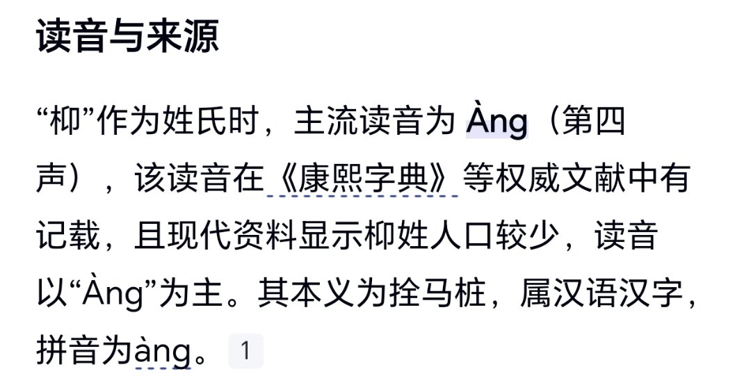 第一次见这个姓2