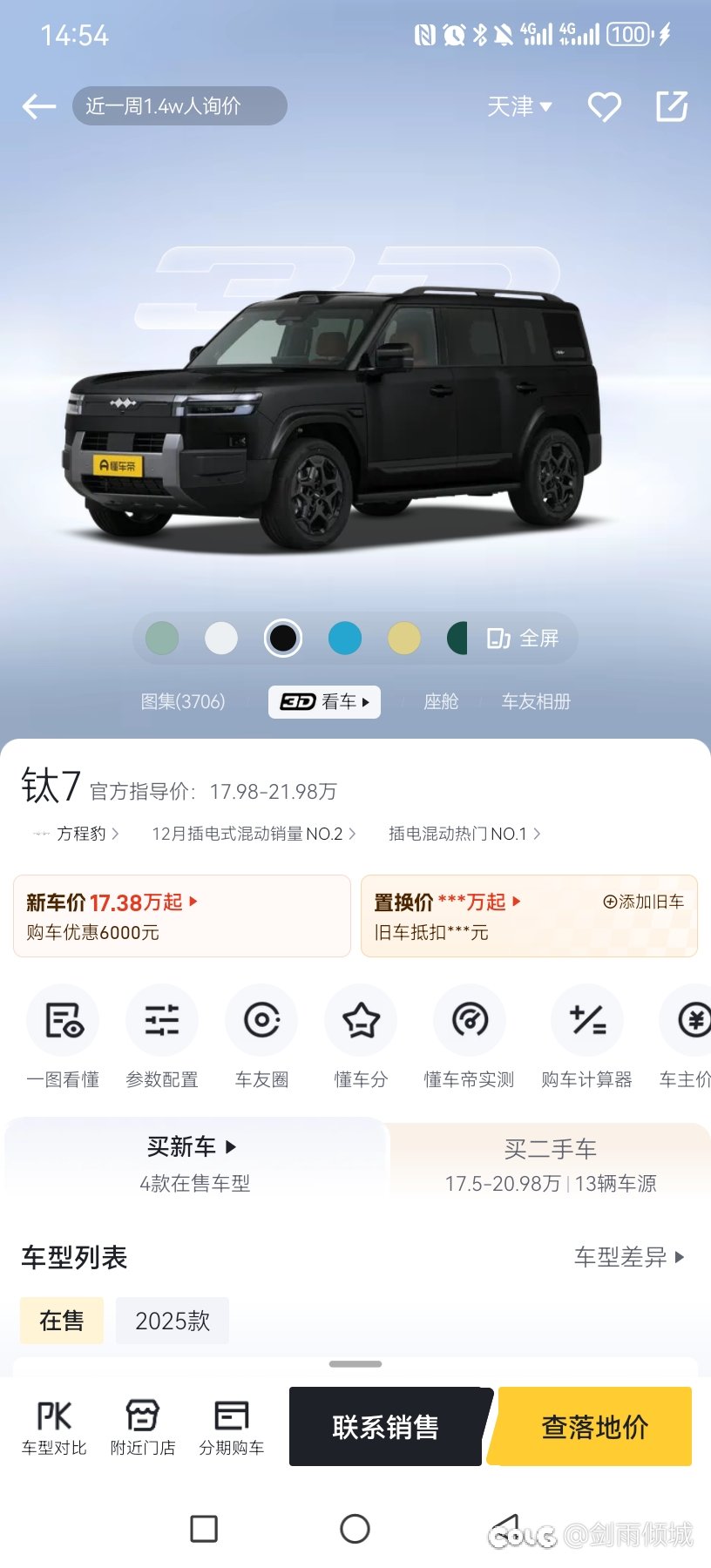 这辆车销量挺高？1