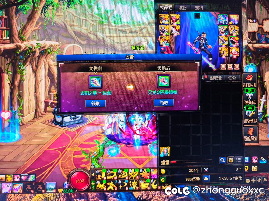 原来我变出来3把树枝都是垫子…1