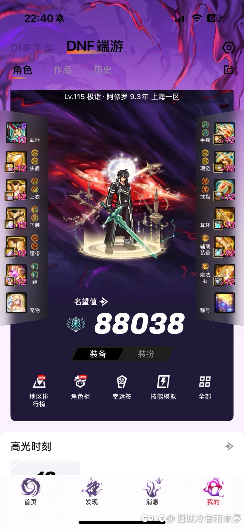 跨五野🐗团招人1