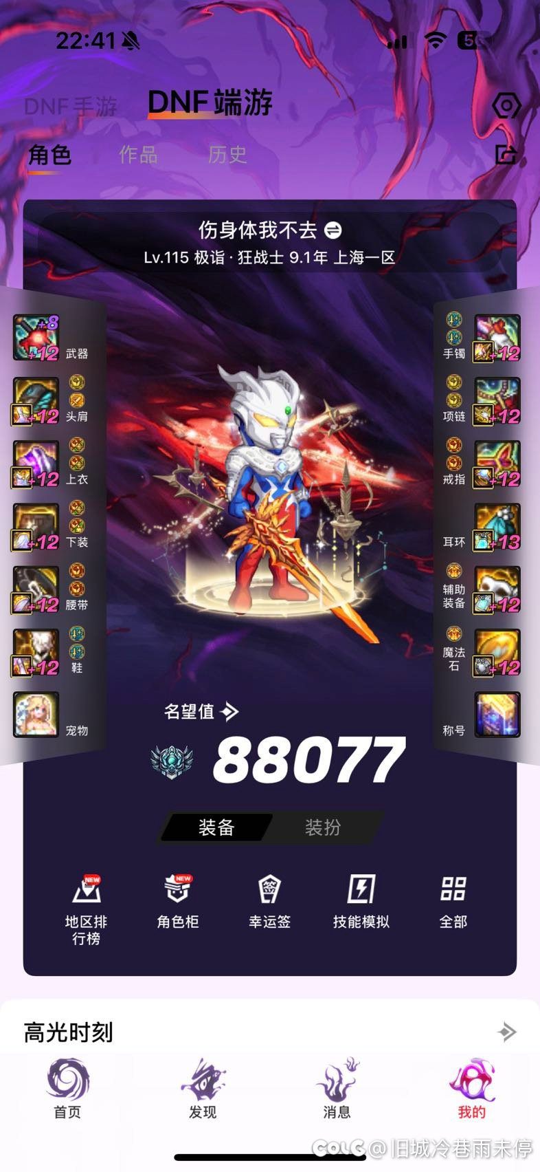 跨五野🐗团招人2