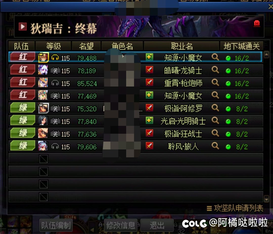 打了一把酣畅淋漓的低配八人狄瑞吉野团1