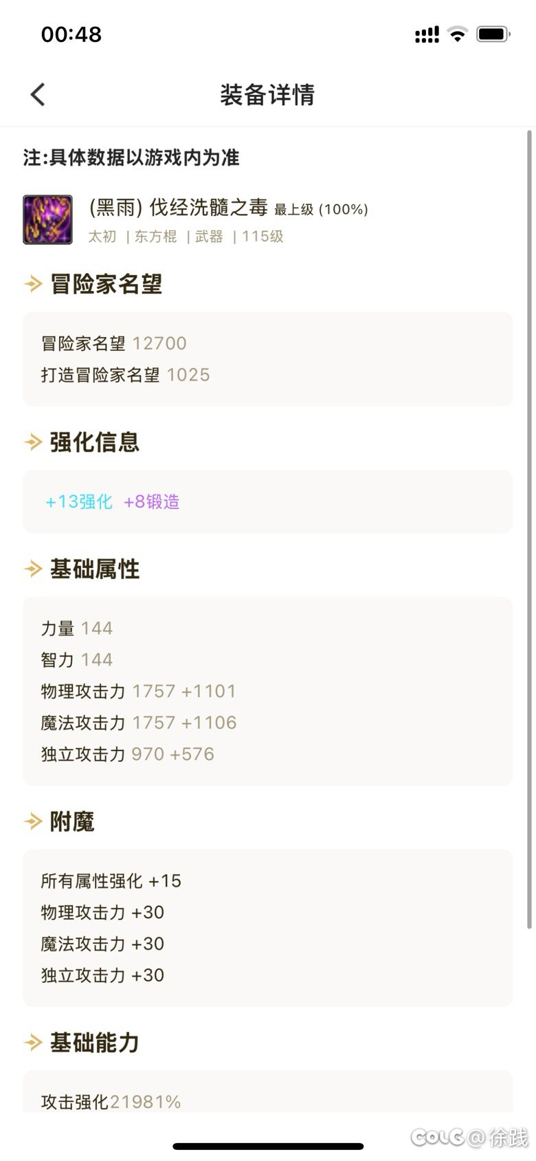 野猪cd武器对比传世武器怎么样啊1