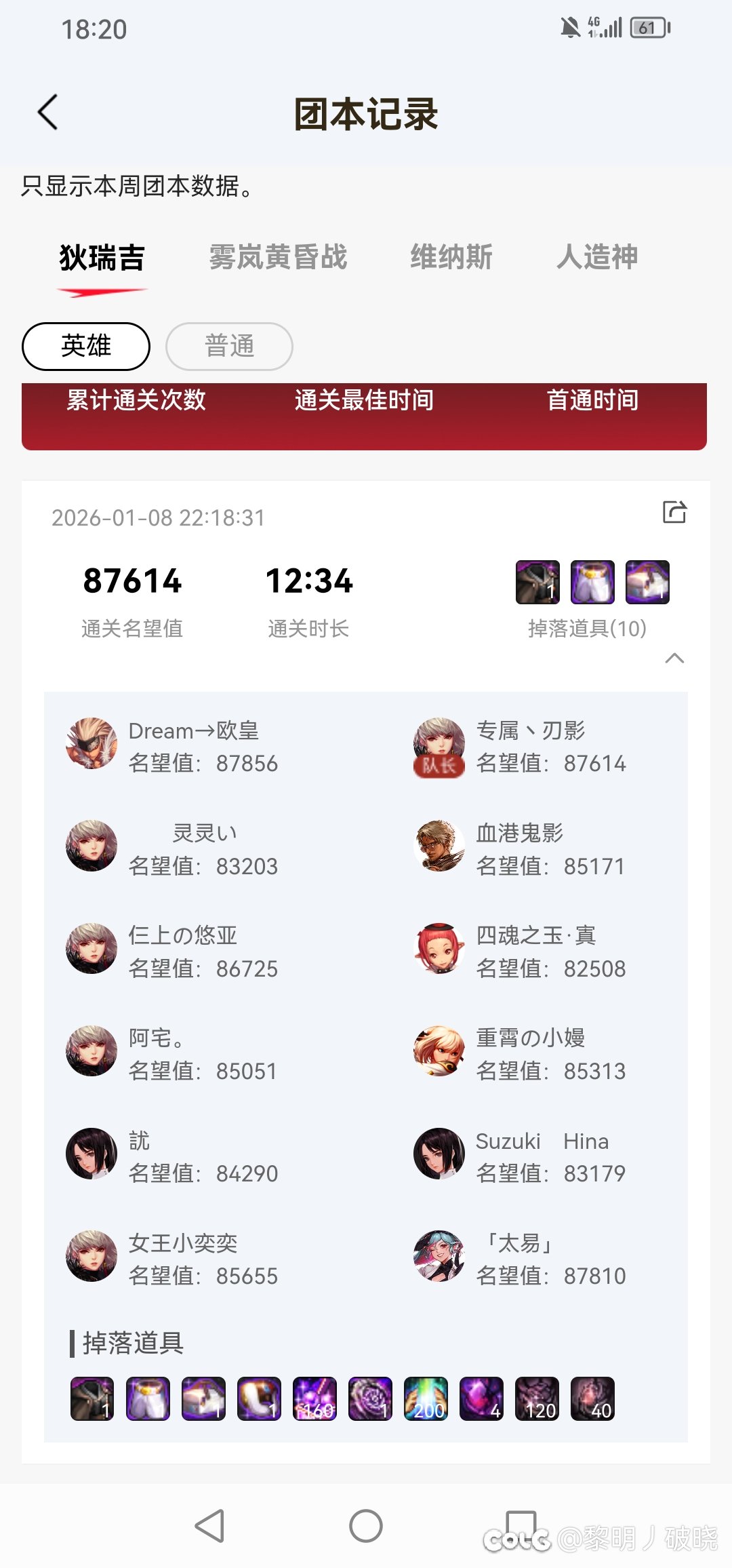 暂时收满！停止！2