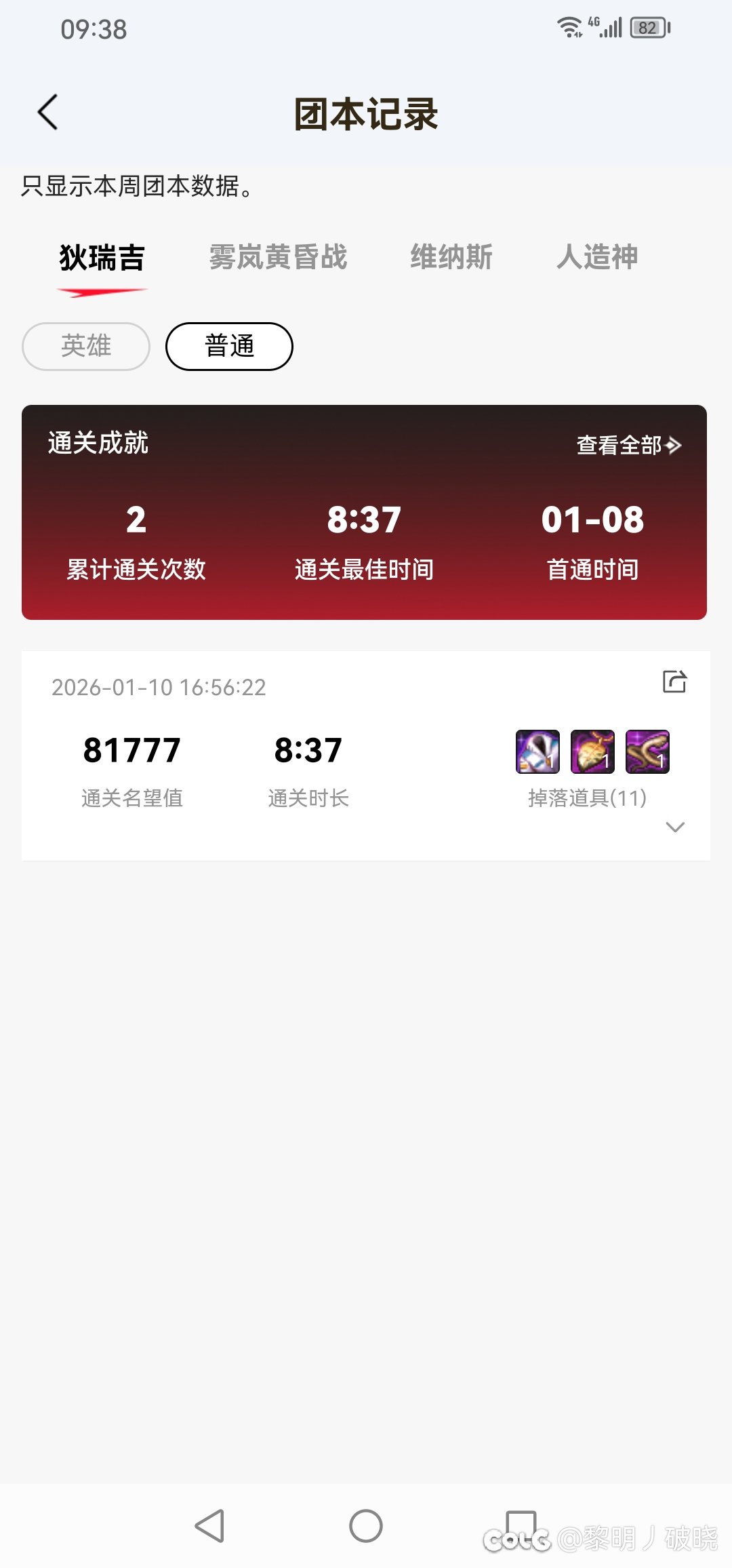 暂时收满！停止！4