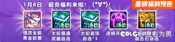 天命还是黄金乡别吵了1