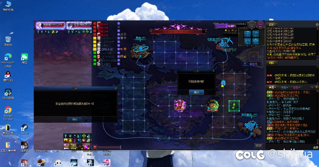 他这个补票，为啥是由于处罚导致掉线？1