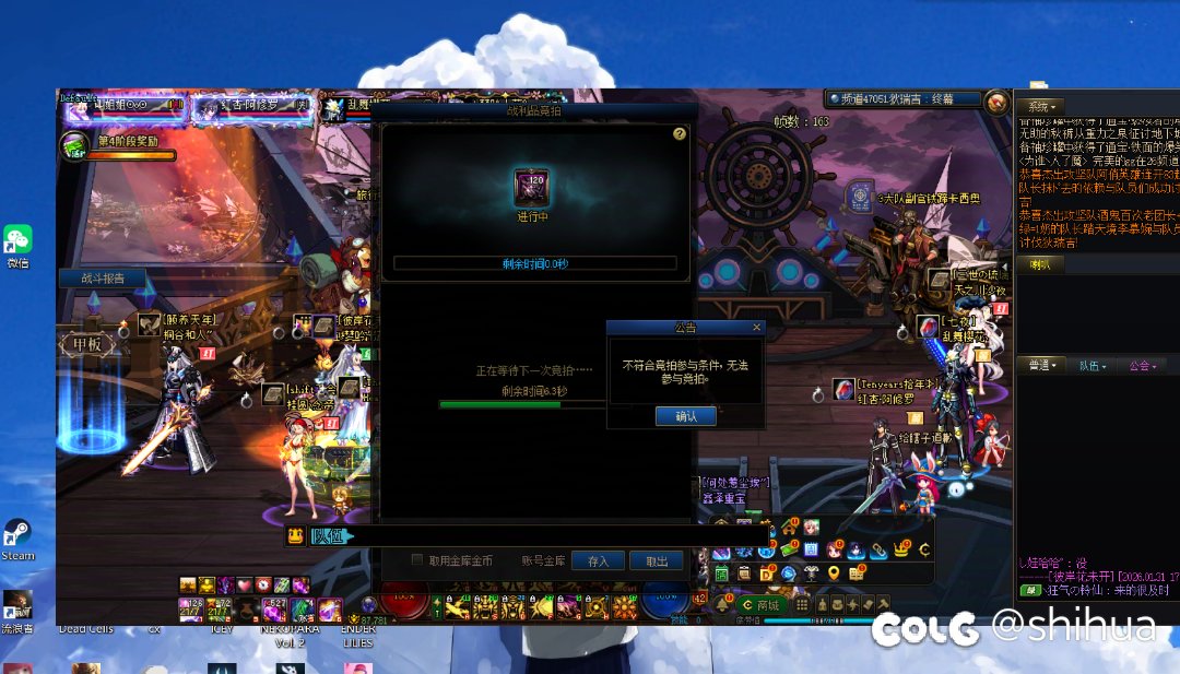 他这个补票，为啥是由于处罚导致掉线？2