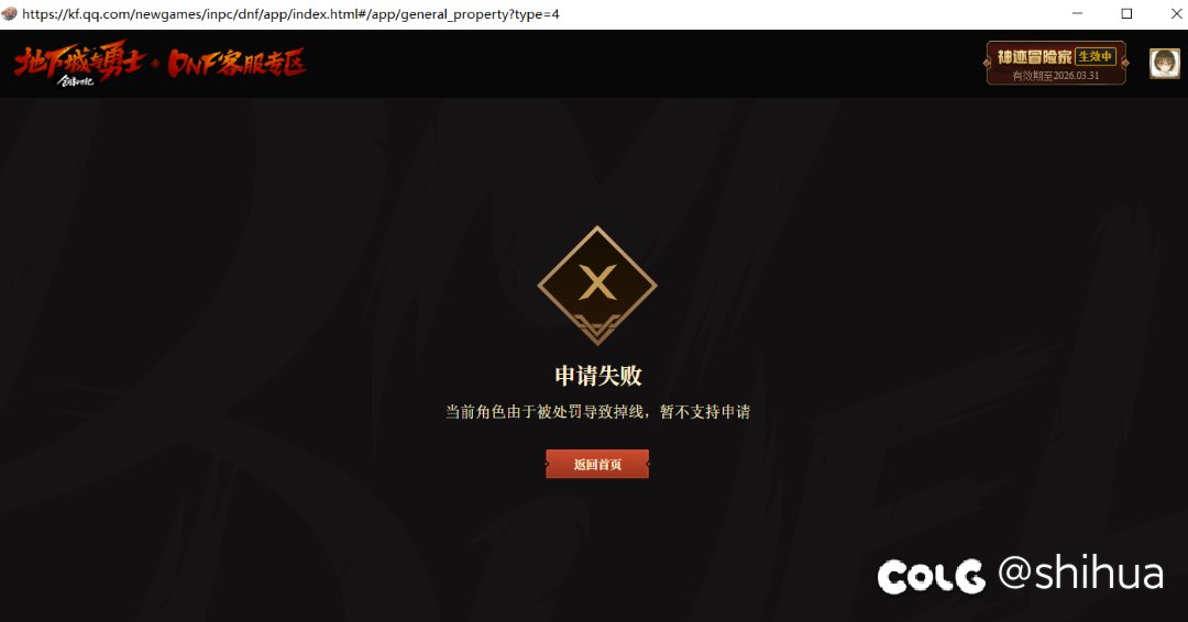 他这个补票，为啥是由于处罚导致掉线？3
